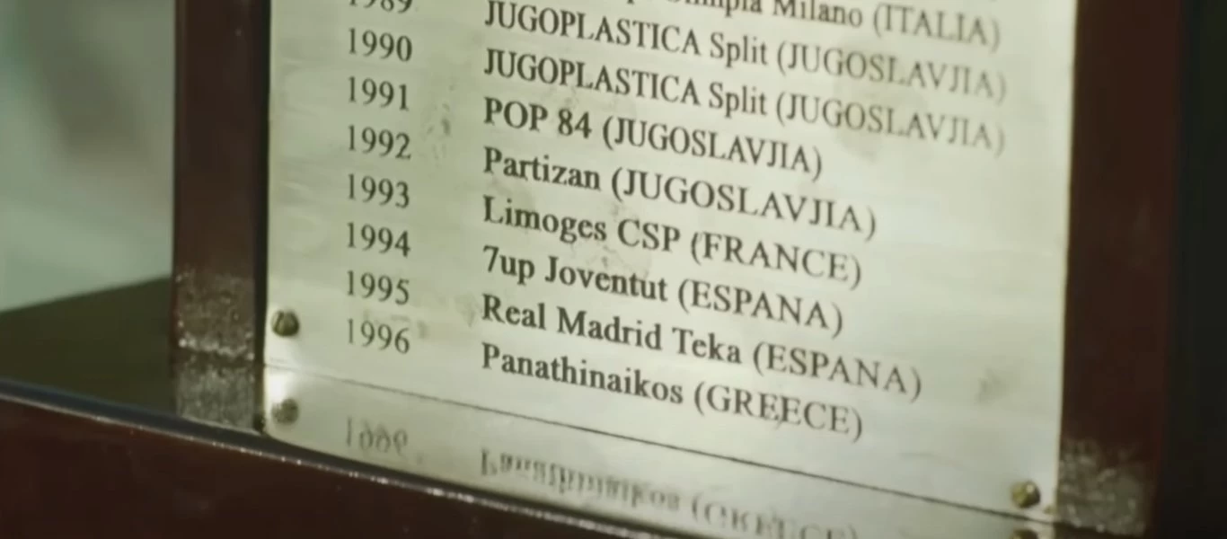 Κυκλοφόρησε το τρέιλερ της ταινίας για τον μπασκετικό Παναθηναϊκό - Στους κινηματογράφους τον Σεπτέμβριο (βίντεο)